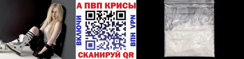 A-PVP кристаллы  Андреаполь 
